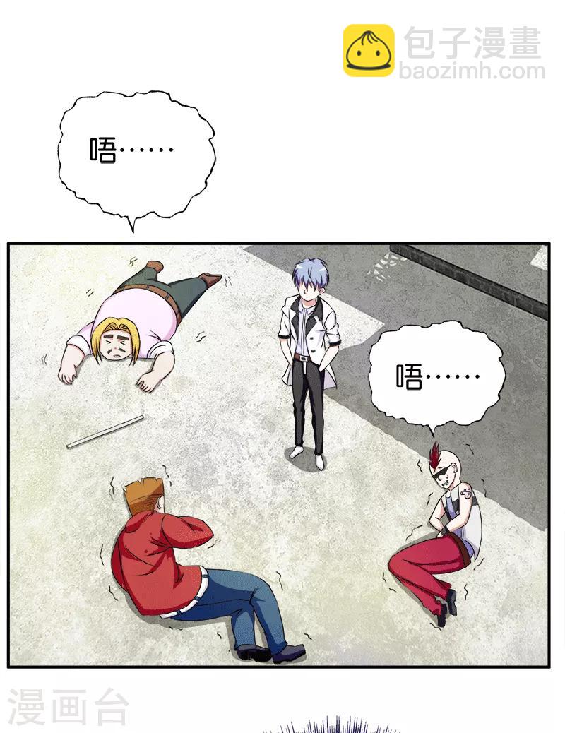 第208话 乌烟瘴气-第209话