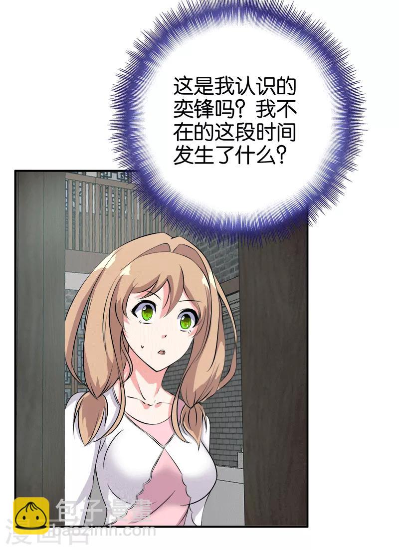 第208话 乌烟瘴气-第209话