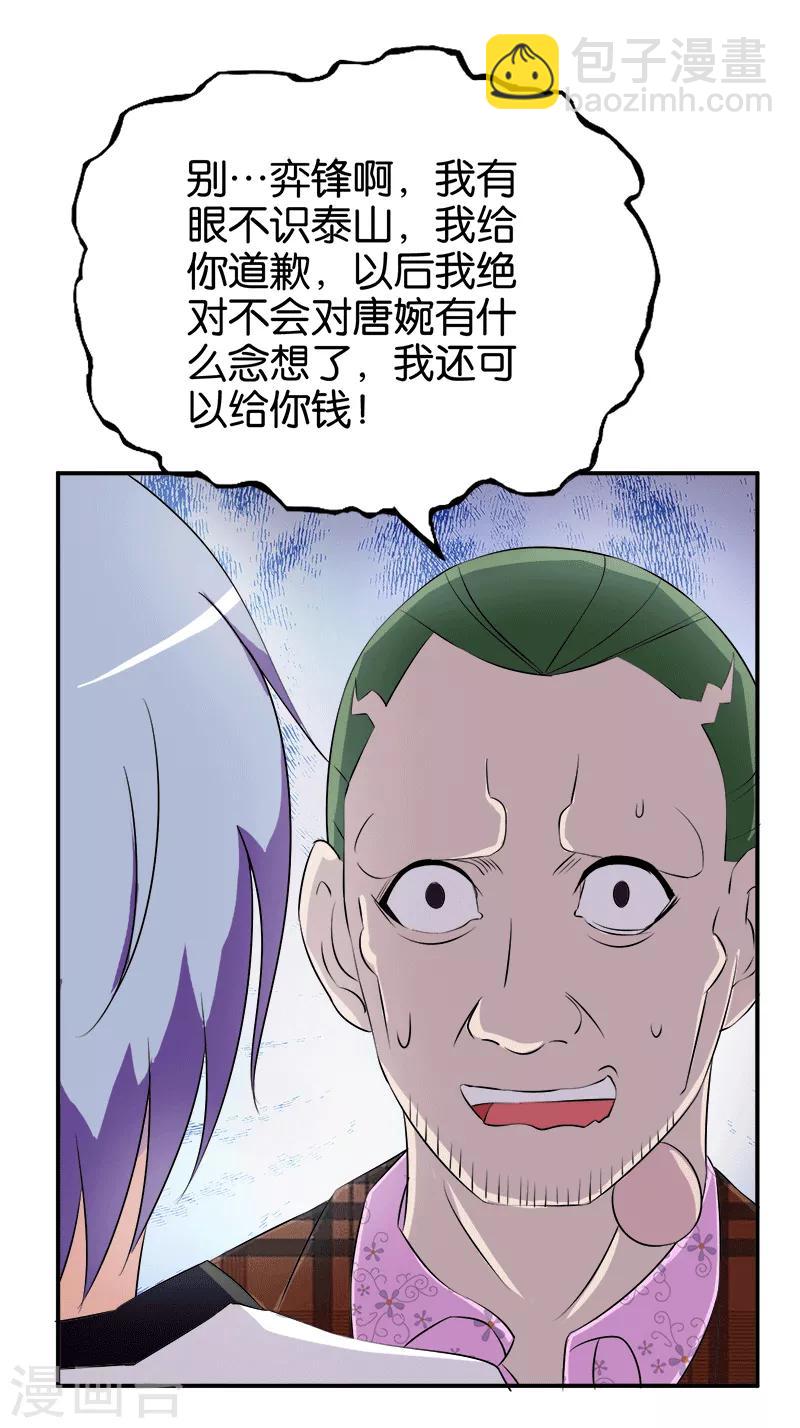 第208话 乌烟瘴气-第209话
