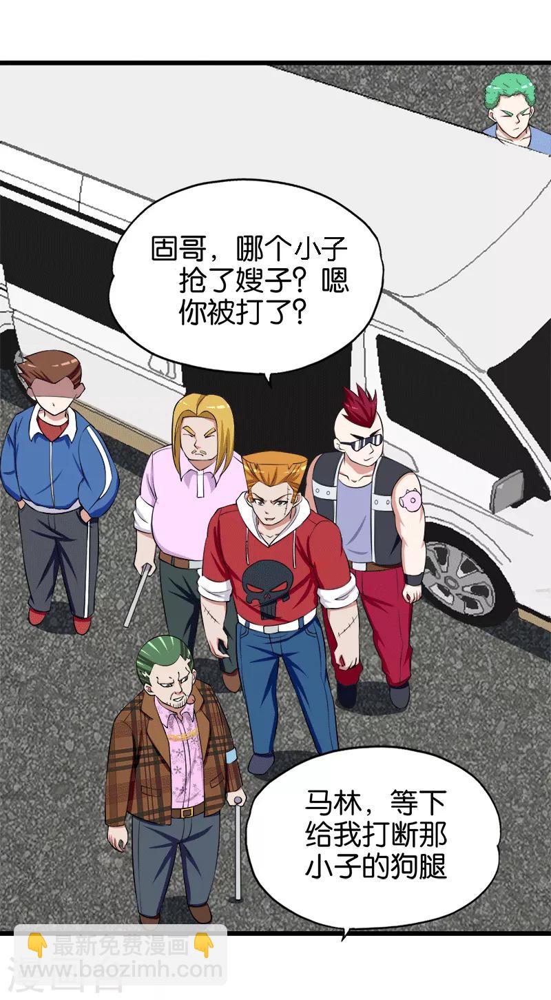 第208话 乌烟瘴气-第209话