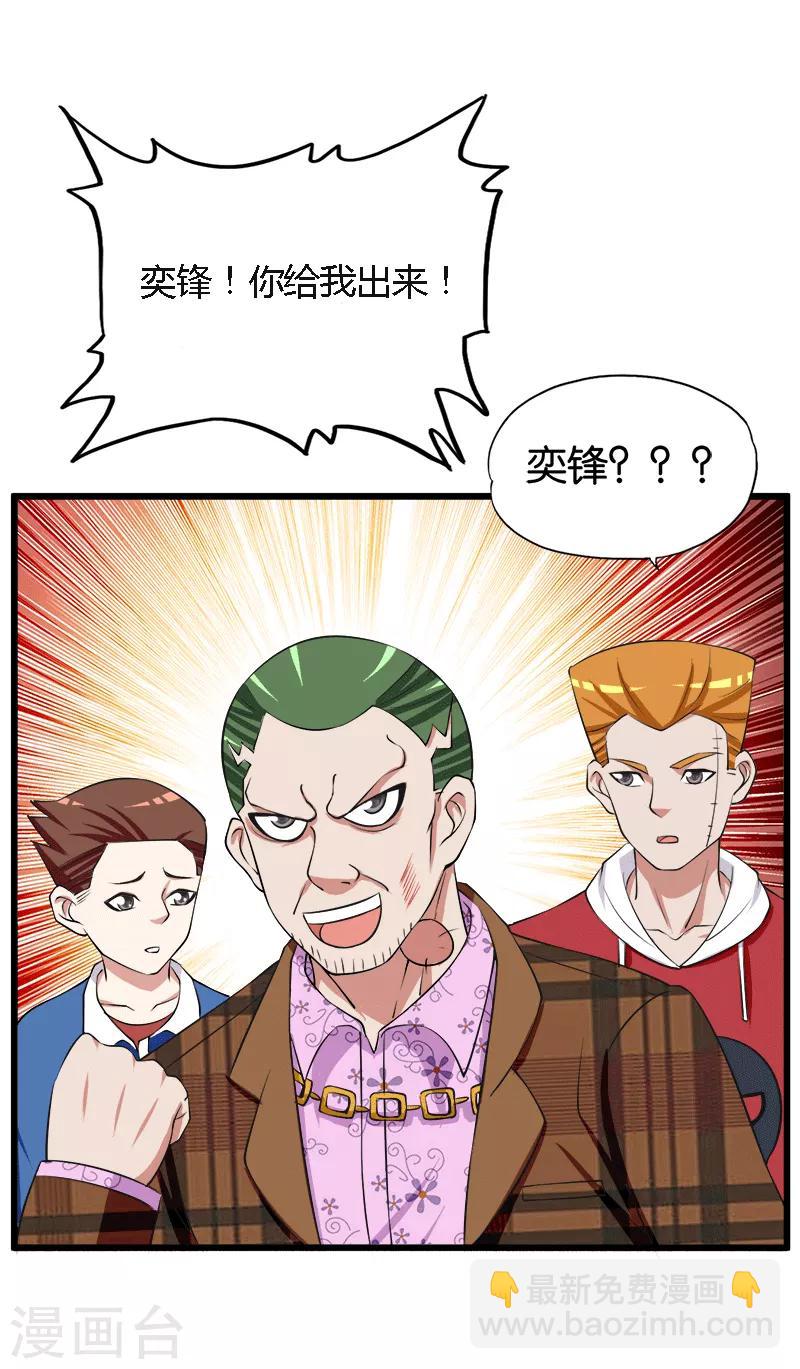 第208话 乌烟瘴气-第209话