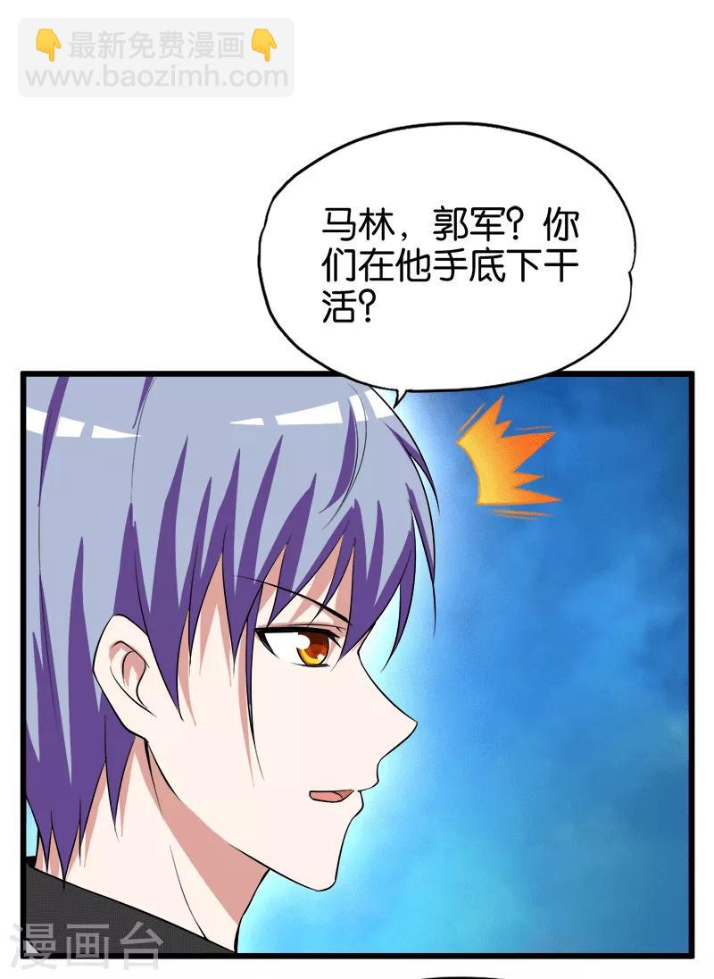 第208话 乌烟瘴气-第209话