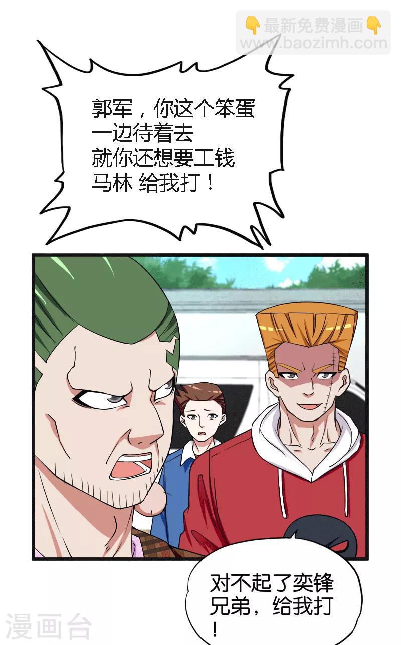 第208话 乌烟瘴气-第209话