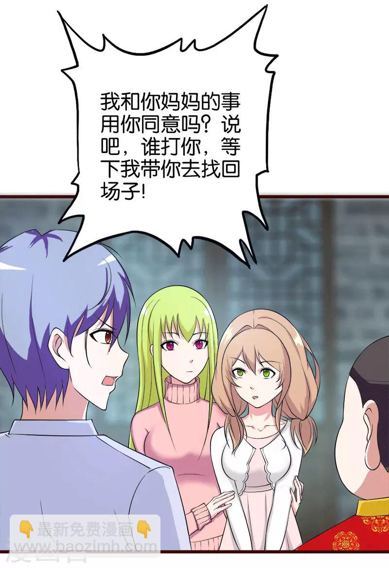 第210话 校园欺凌-第211话