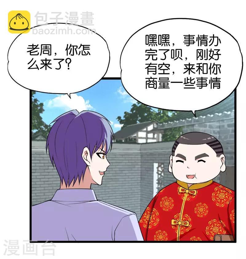 第210话 校园欺凌-第211话