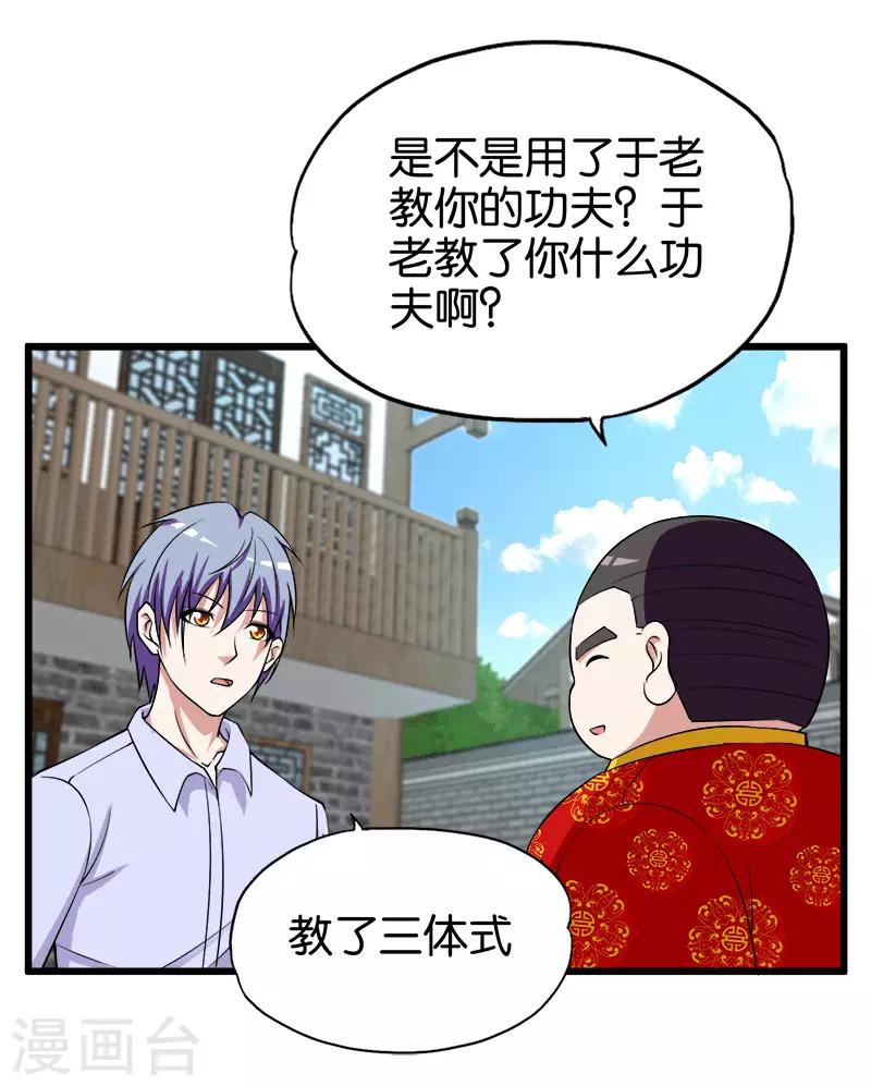 第210话 校园欺凌-第211话