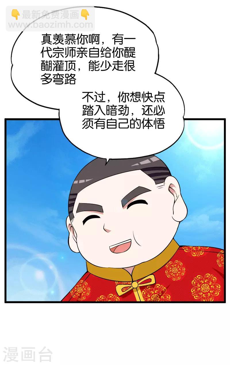 第210话 校园欺凌-第211话