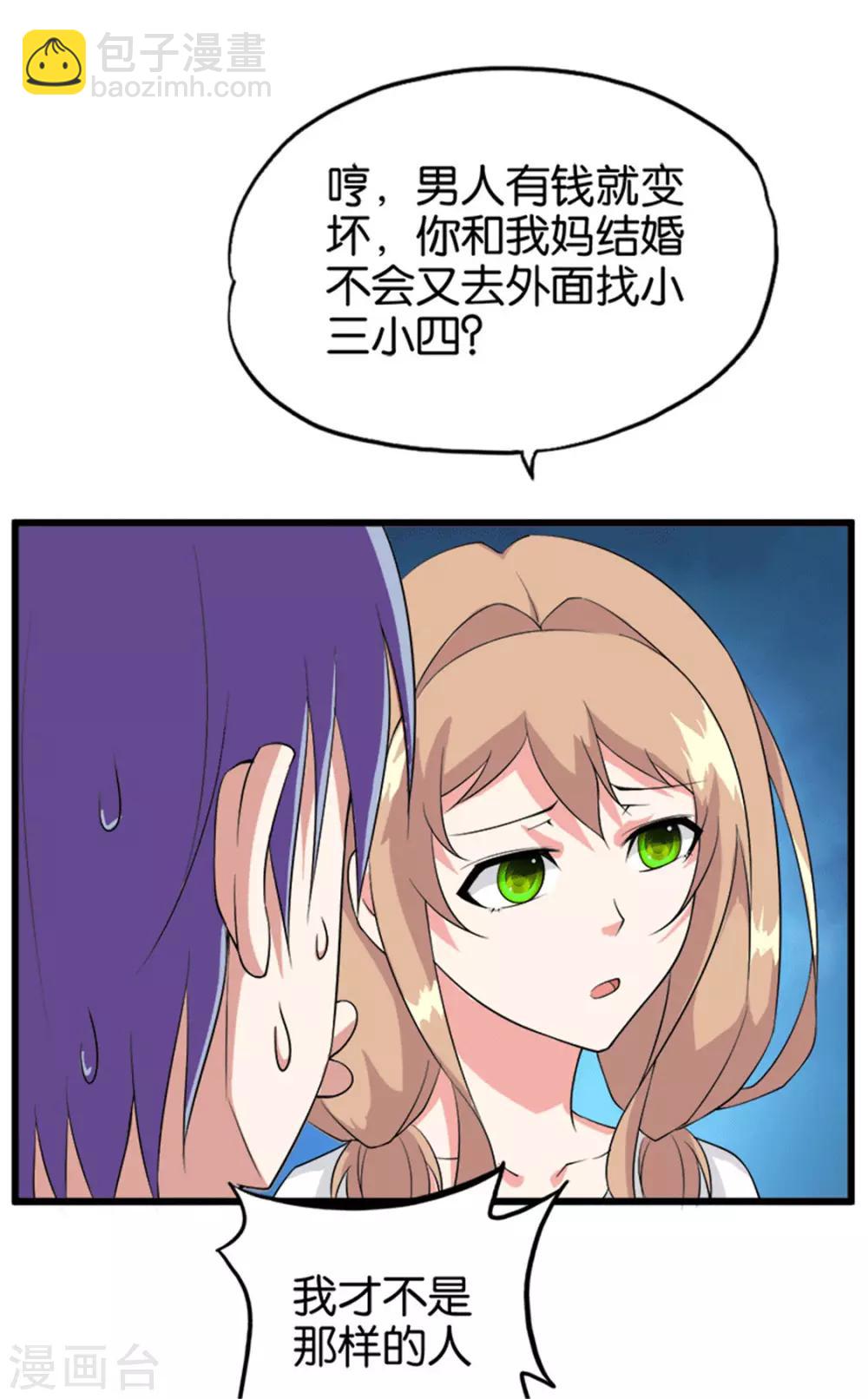 第212话 小三小四-第213话