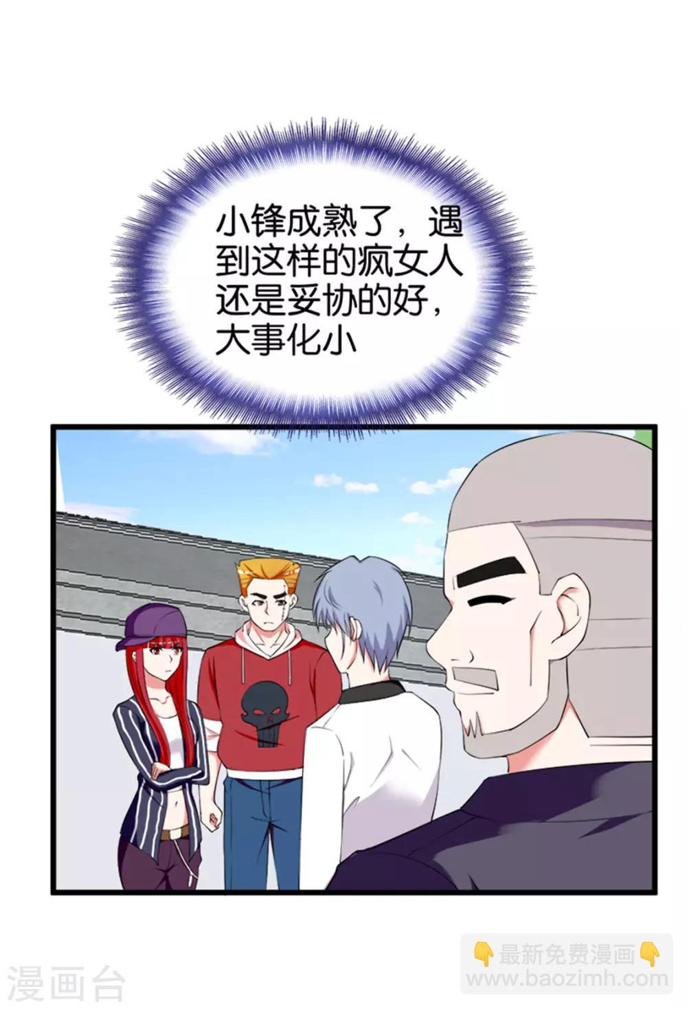 第214话 纸老虎-第215话