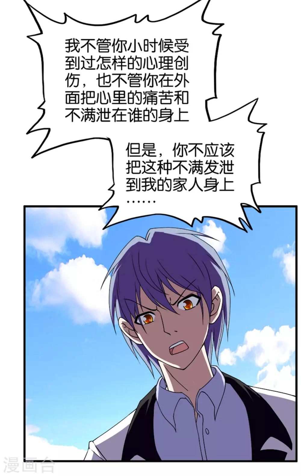 第214话 纸老虎-第215话