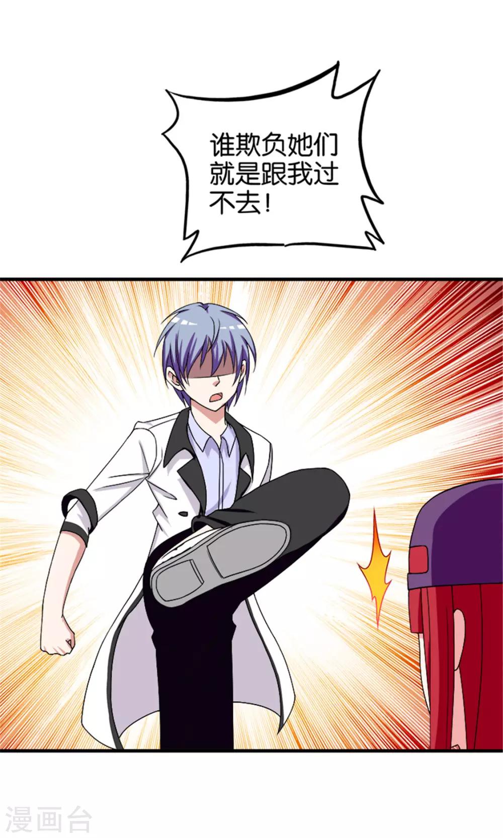 第214话 纸老虎-第215话