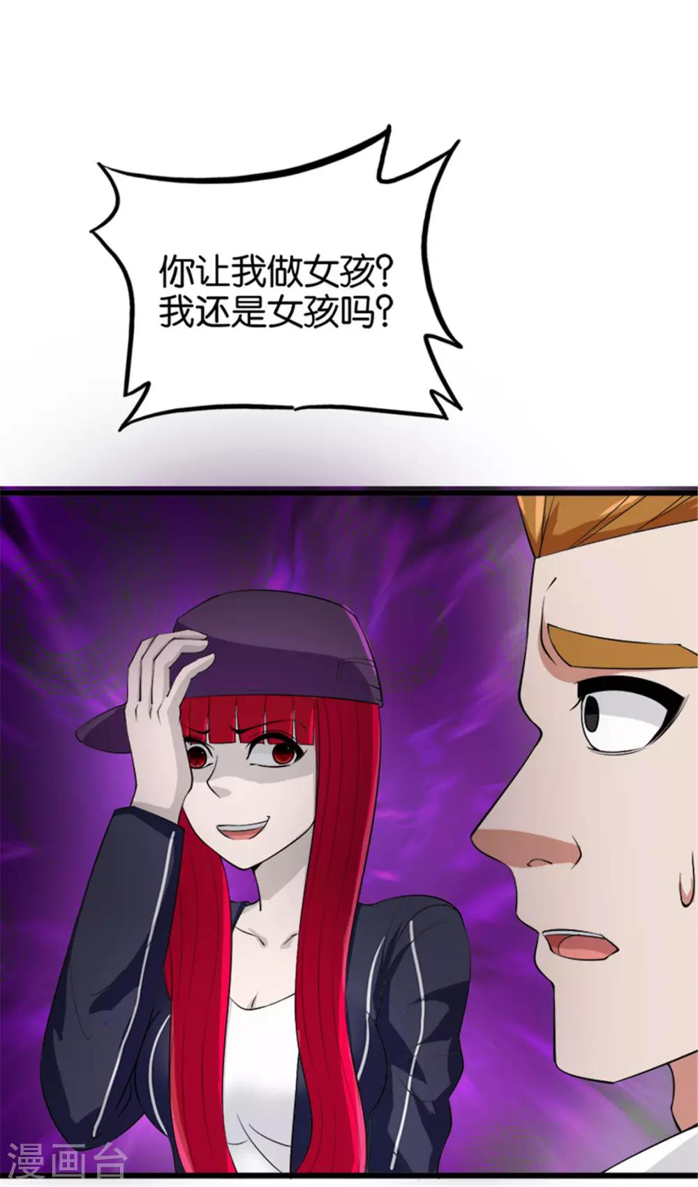 第214话 纸老虎-第215话
