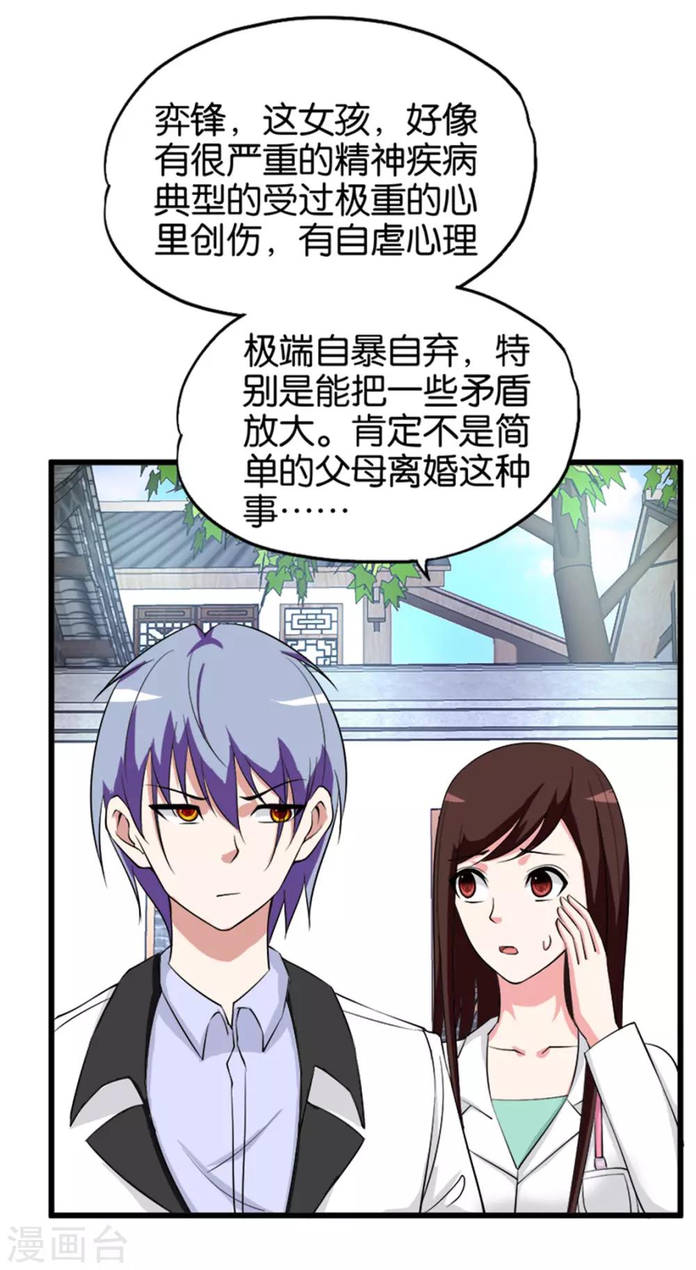 第214话 纸老虎-第215话
