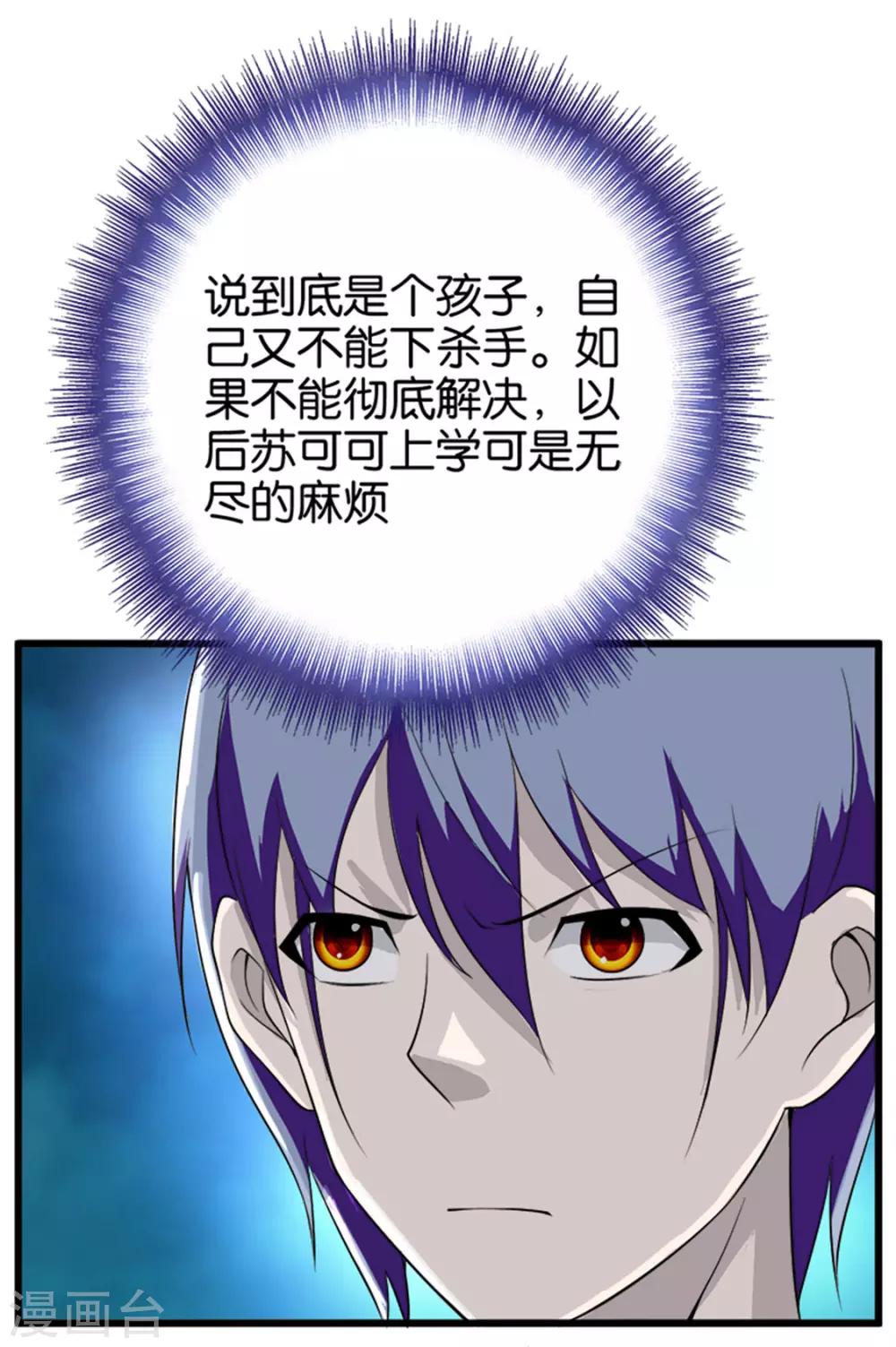 第214话 纸老虎-第215话