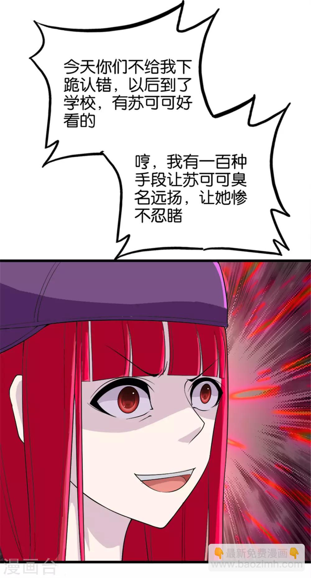 第214话 纸老虎-第215话