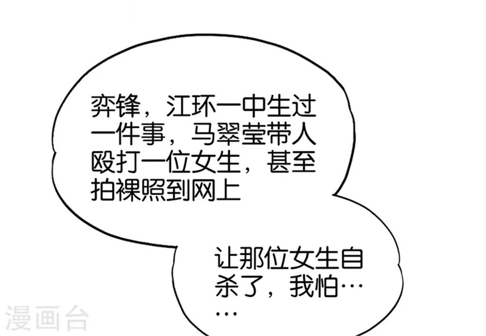 第214话 纸老虎-第215话