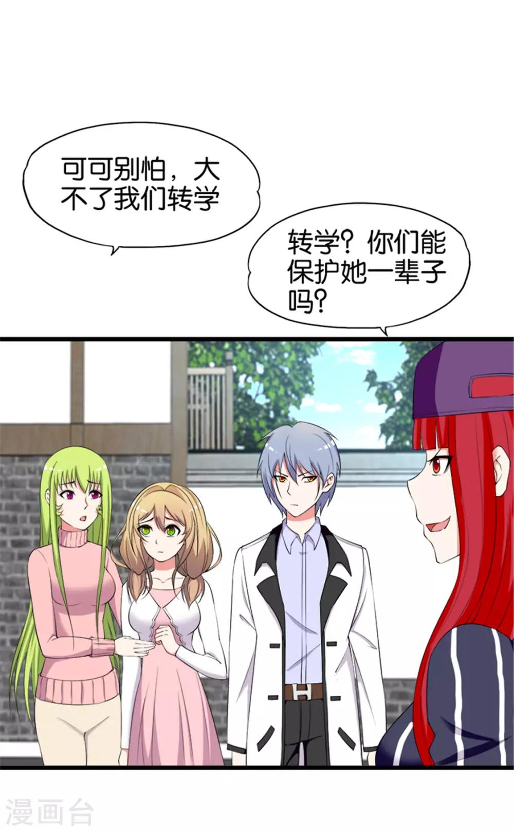 第214话 纸老虎-第215话