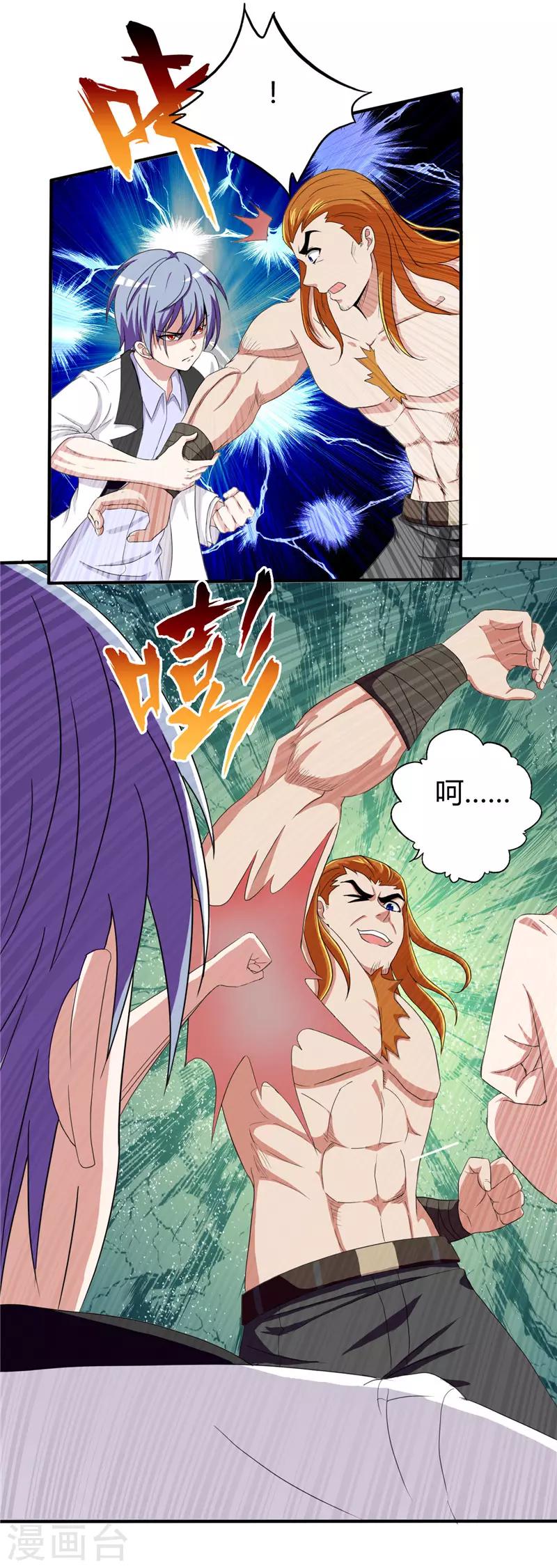 第216话 军营格斗术-第217话
