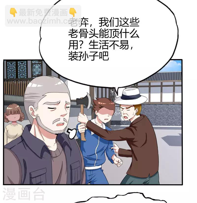 第216话 军营格斗术-第217话