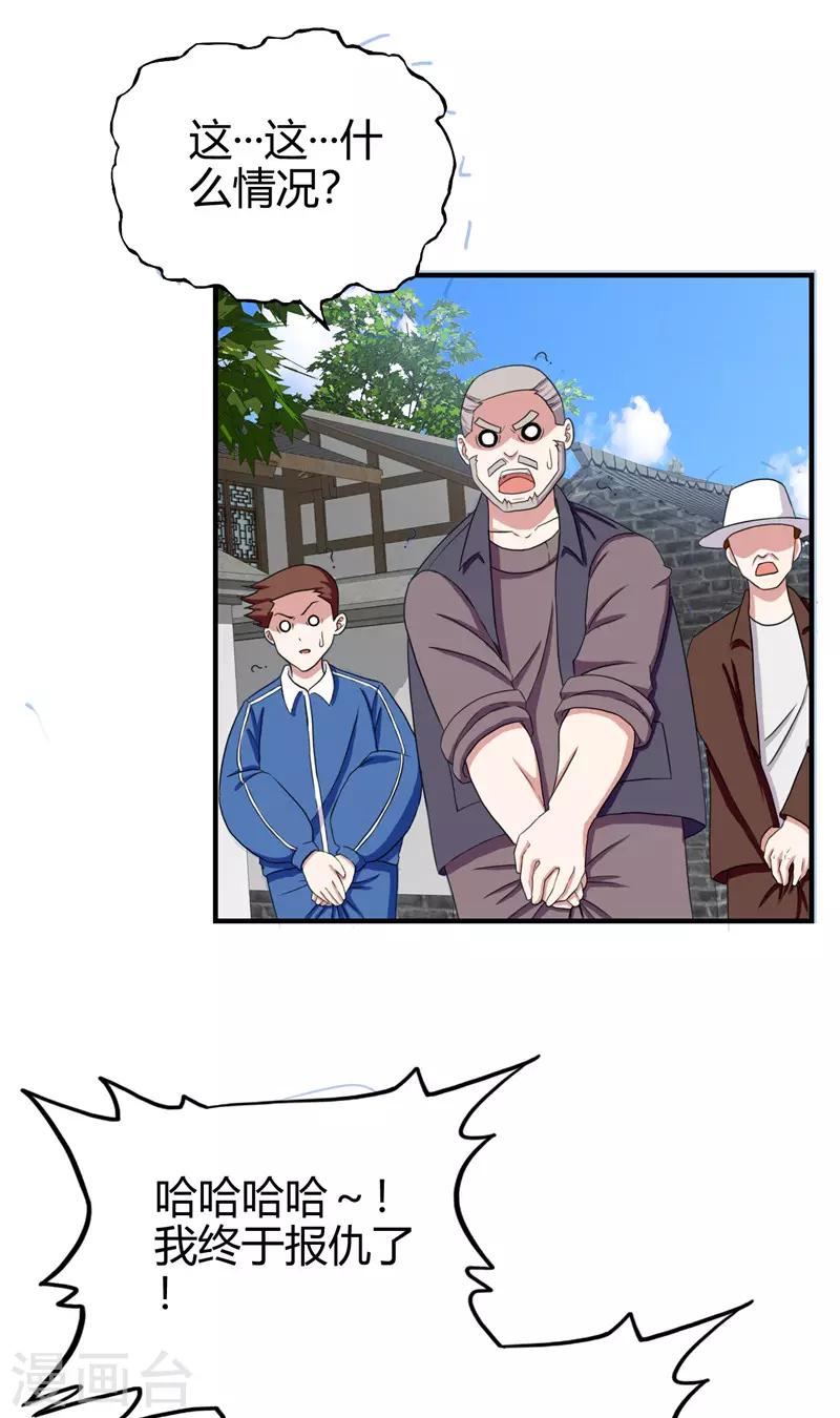 第218话 大仇得报-第219话