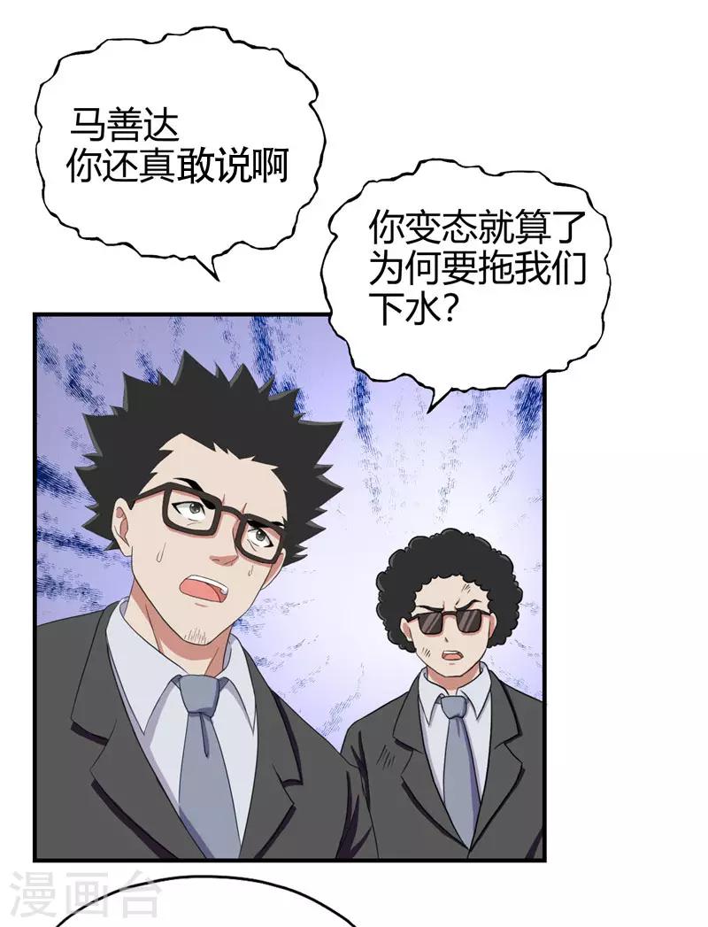 第218话 大仇得报-第219话