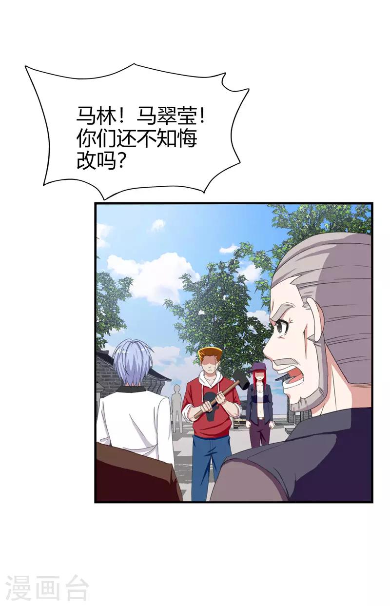 第218话 大仇得报-第219话