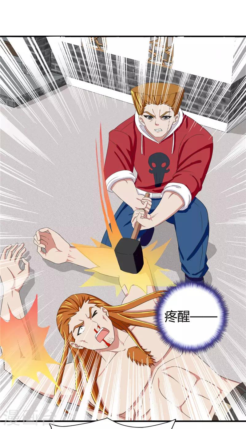 第218话 大仇得报-第219话