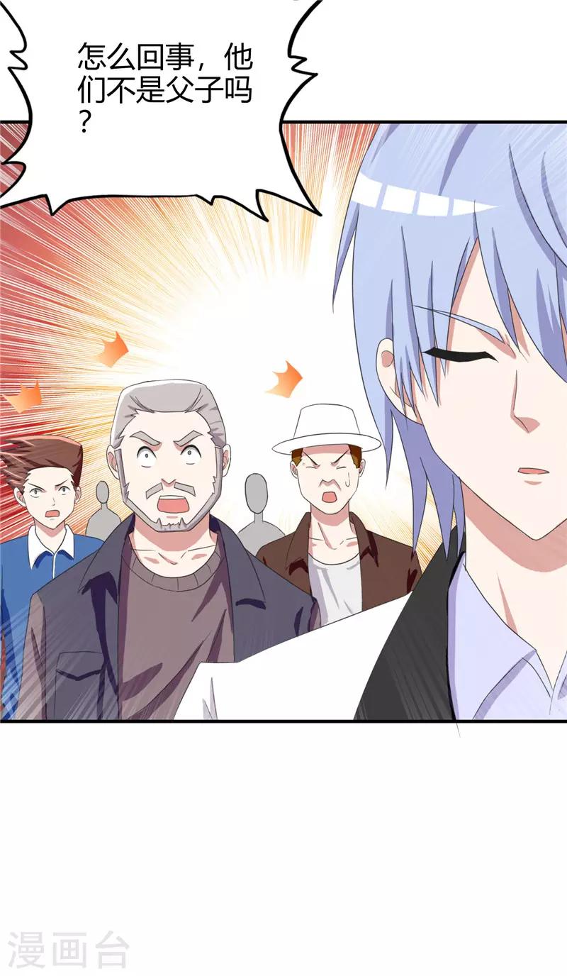 第218话 大仇得报-第219话