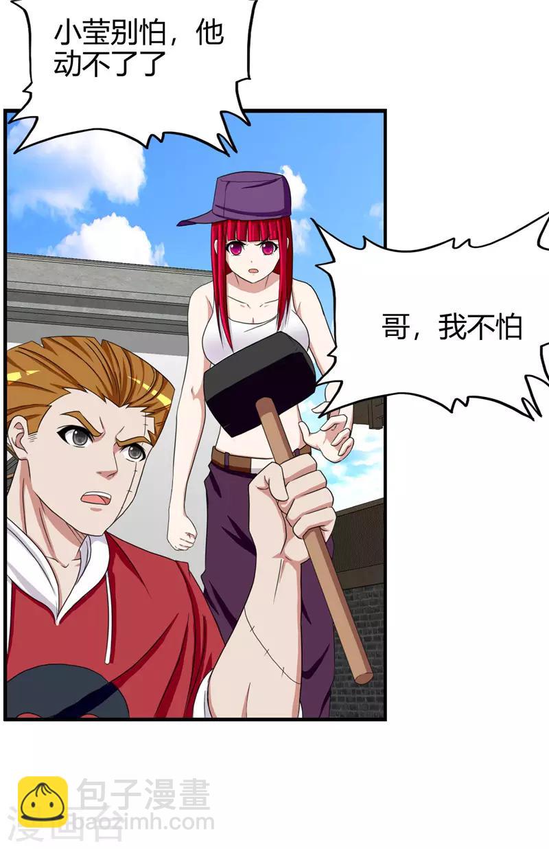 第218话 大仇得报-第219话