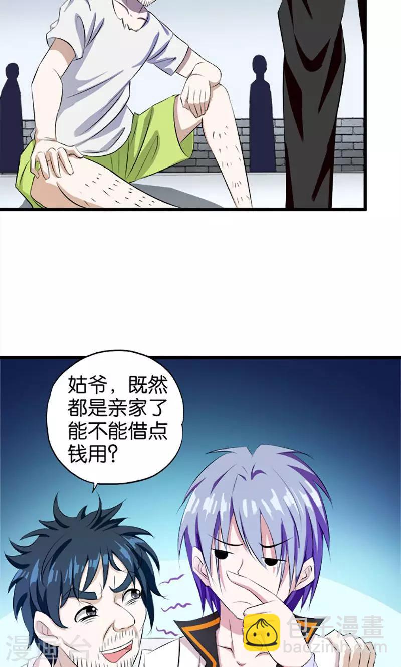 第22话 赌博老爸-第23话