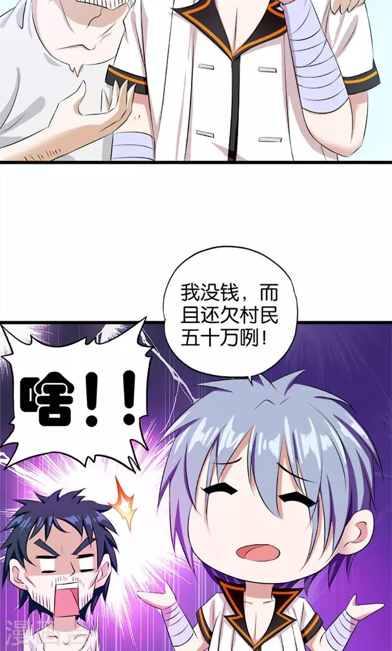 第22话 赌博老爸-第23话