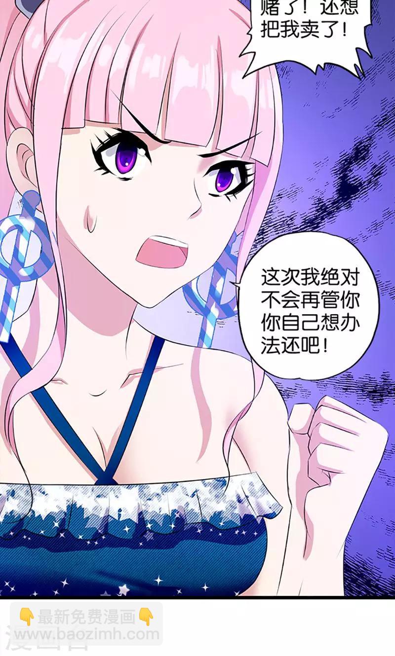 第22话 赌博老爸-第23话