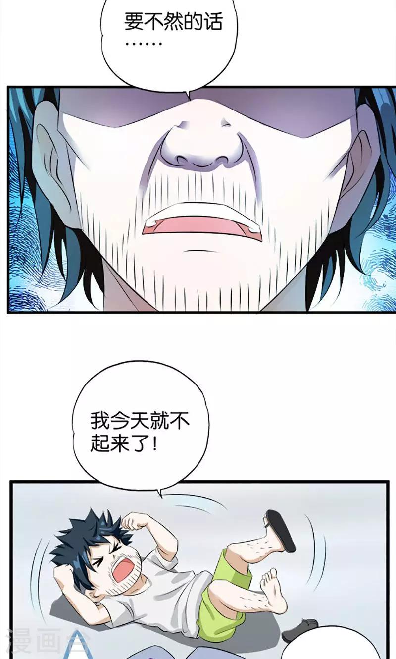 第22话 赌博老爸-第23话