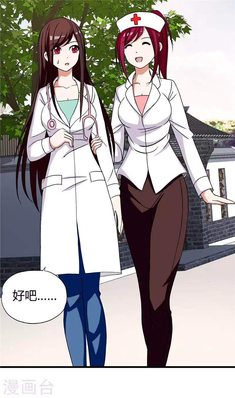 第220话 飞龙会所-第221话