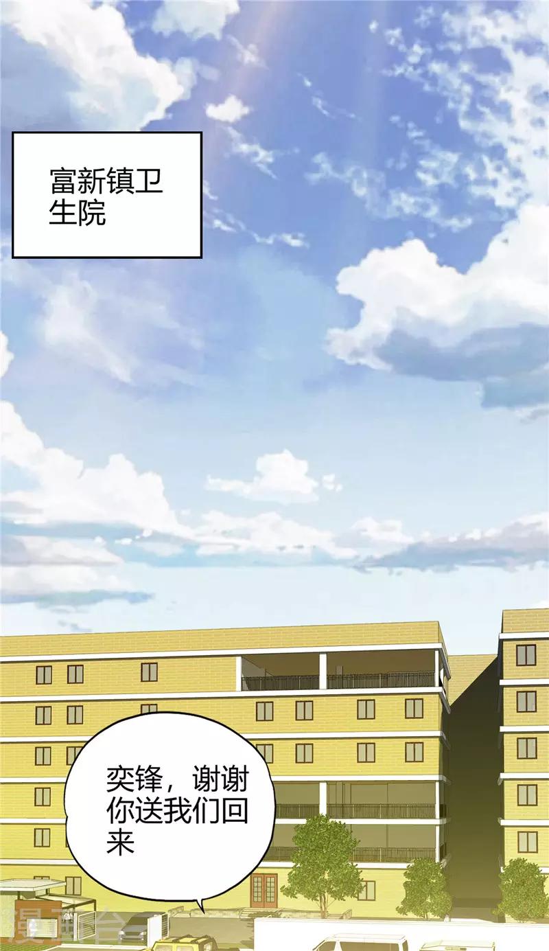 第220话 飞龙会所-第221话