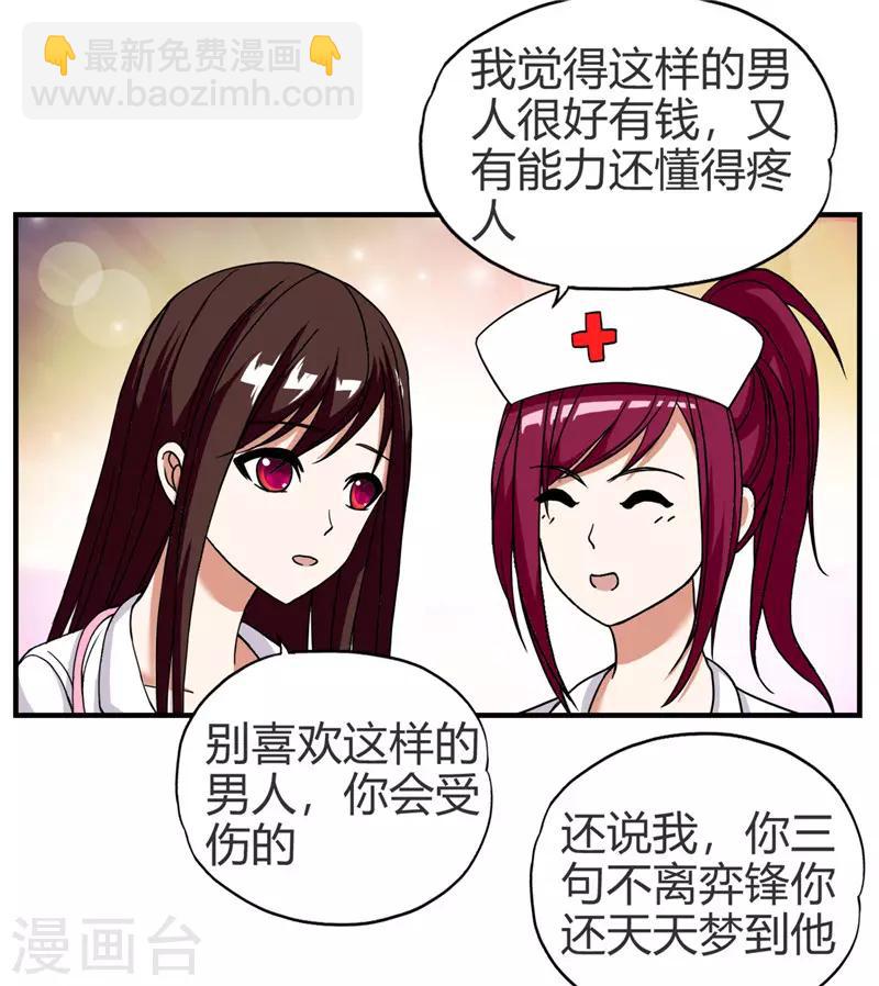 第220话 飞龙会所-第221话
