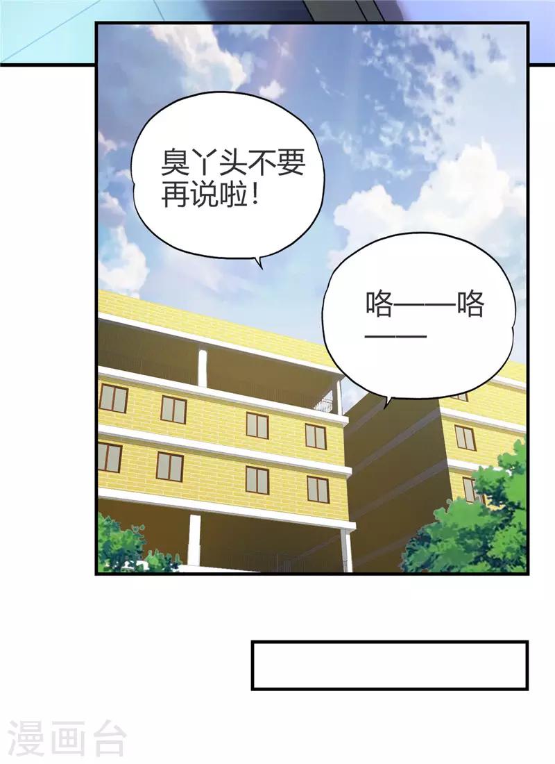 第220话 飞龙会所-第221话