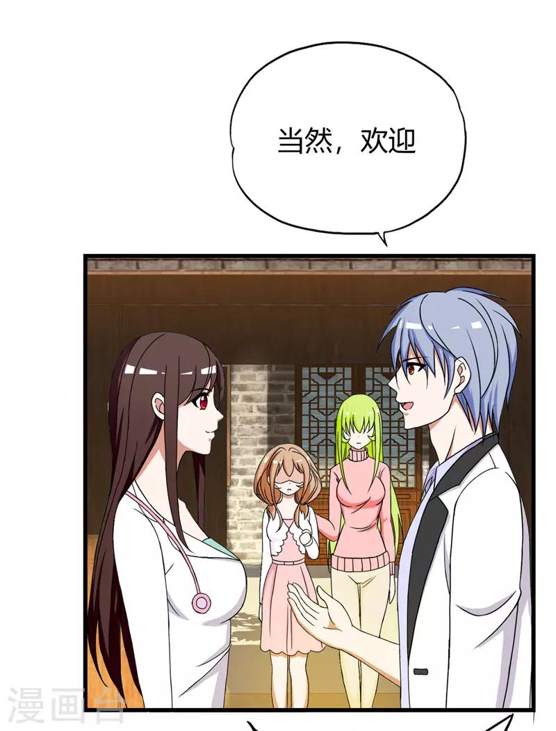 第220话 飞龙会所-第221话