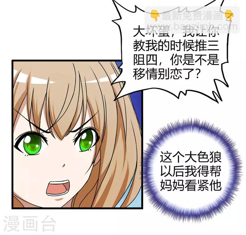 第220话 飞龙会所-第221话