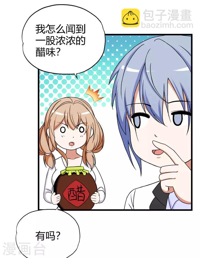 第220话 飞龙会所-第221话