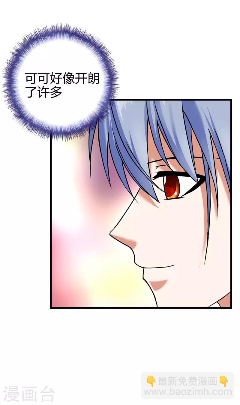 第220话 飞龙会所-第221话