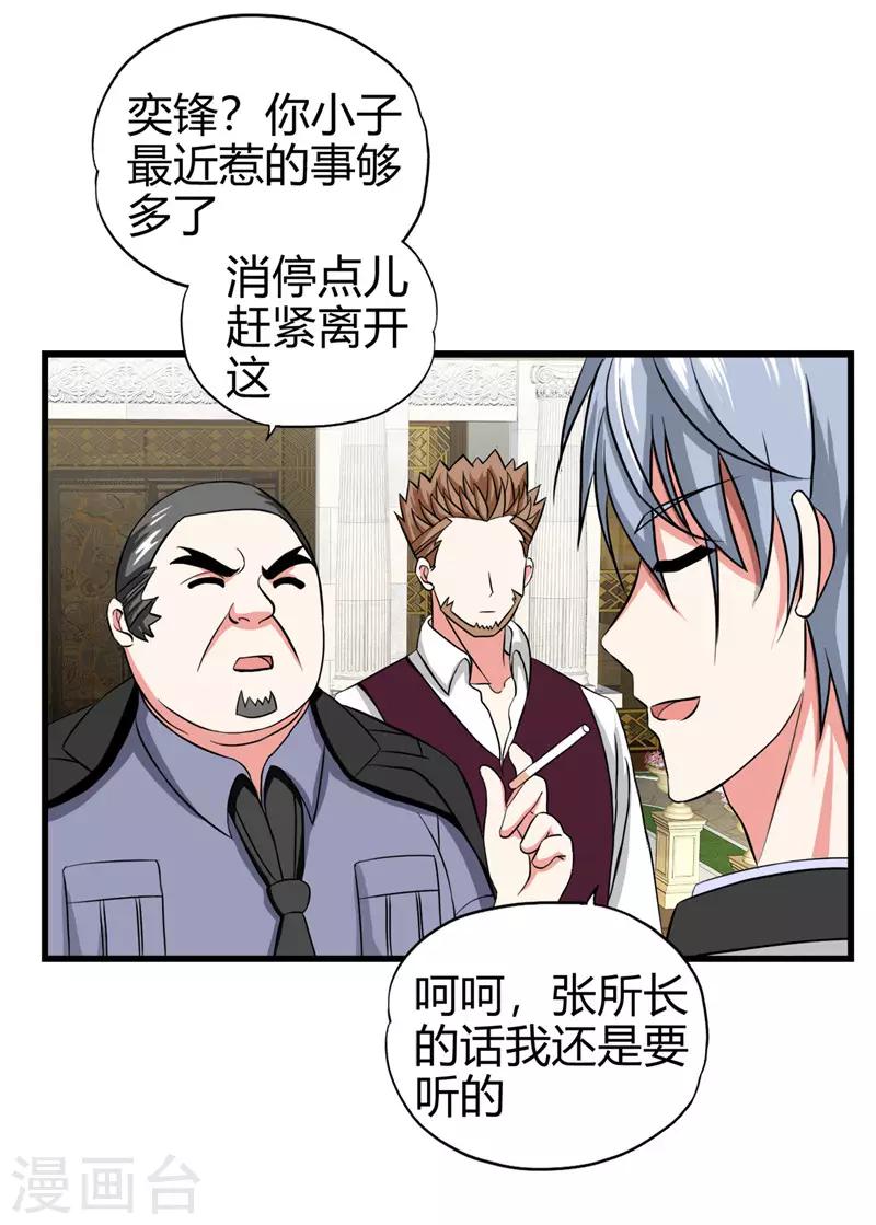 第222话 示威-第223话
