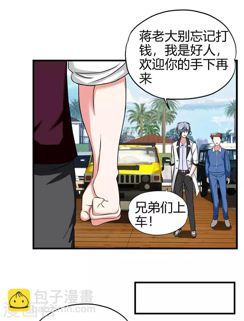 第222话 示威-第223话