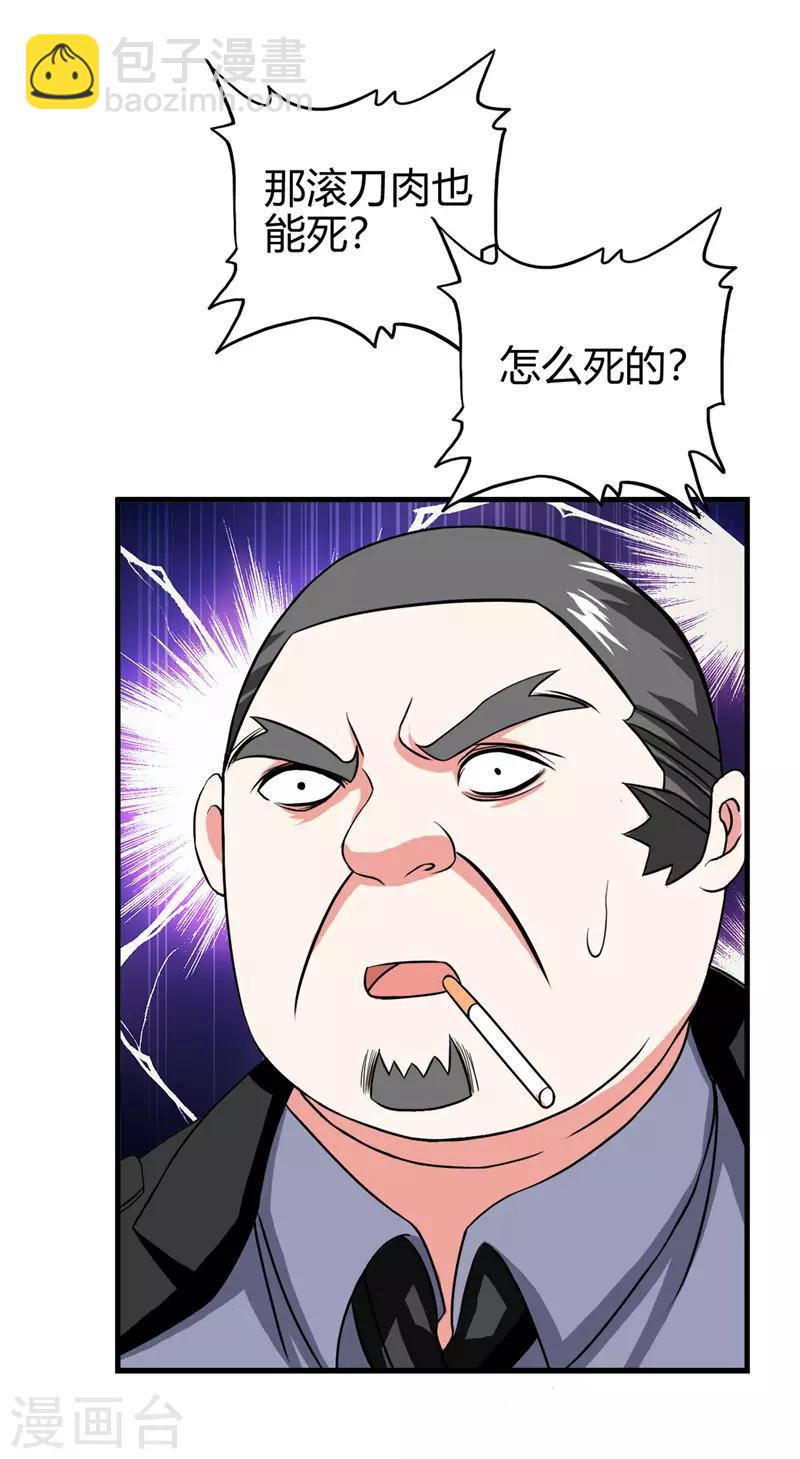 第222话 示威-第223话
