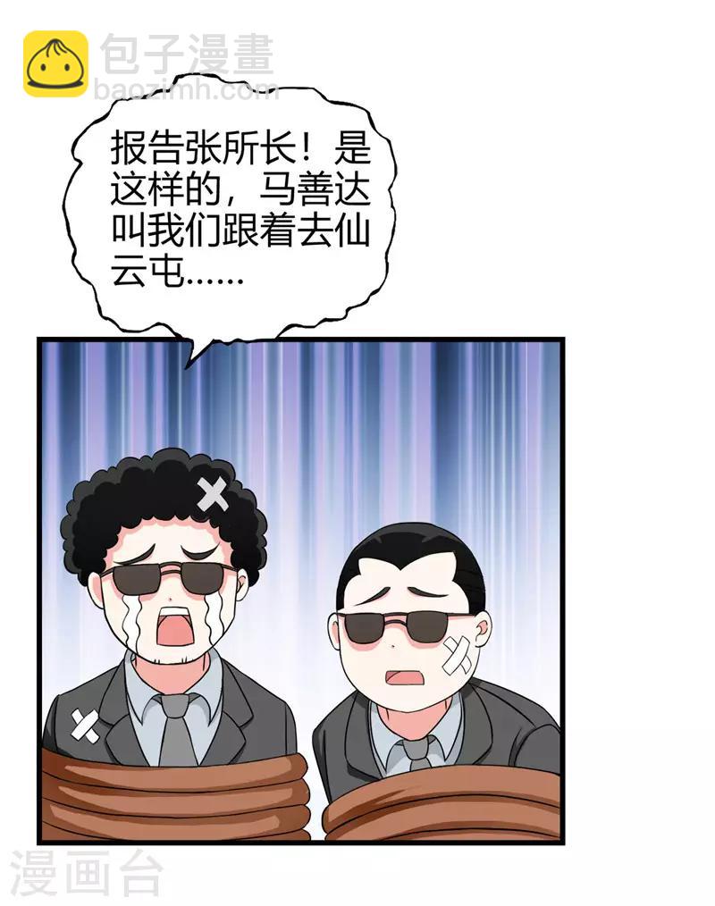 第222话 示威-第223话