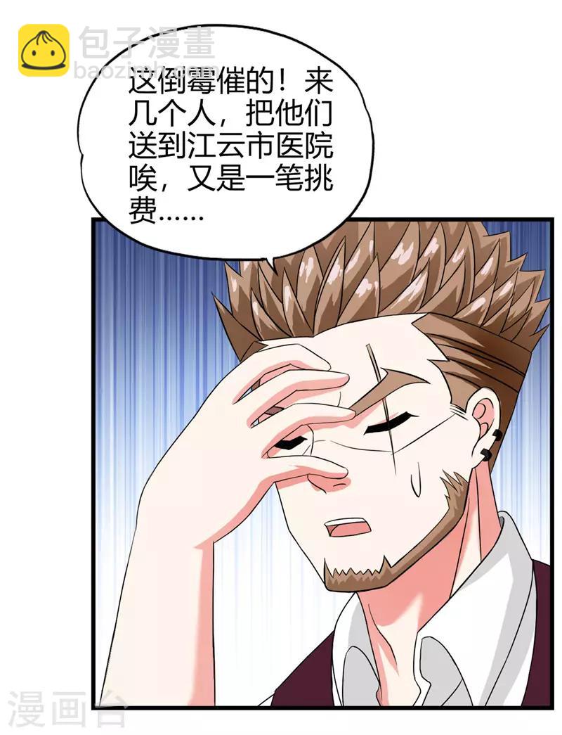 第222话 示威-第223话