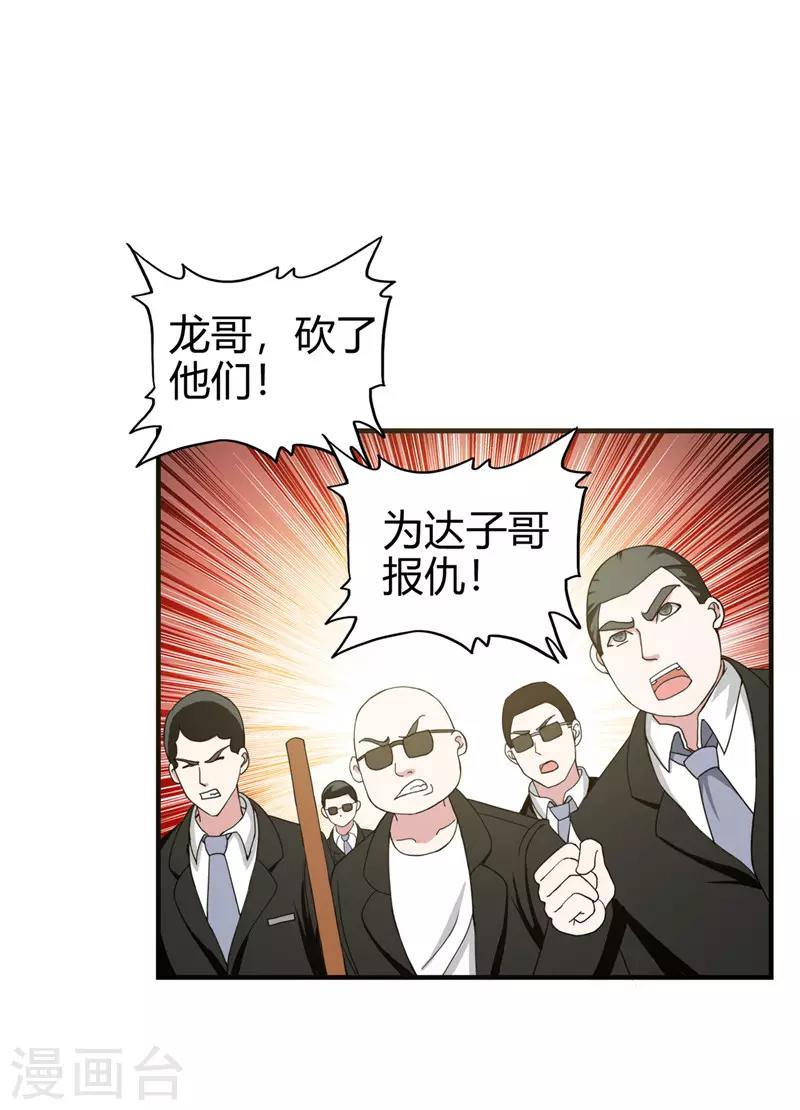 第222话 示威-第223话