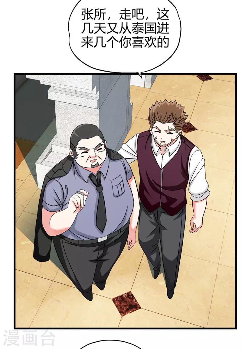 第222话 示威-第223话