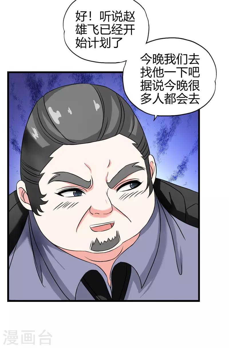 第222话 示威-第223话