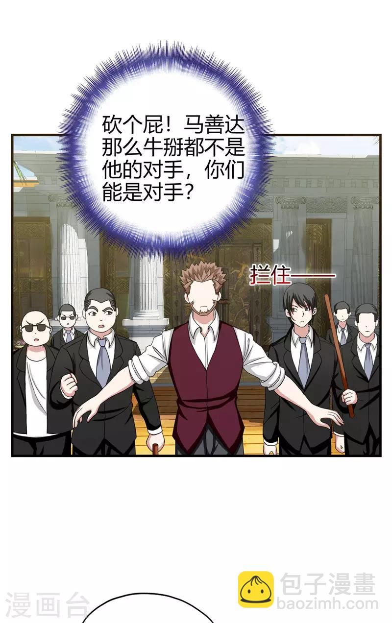 第222话 示威-第223话